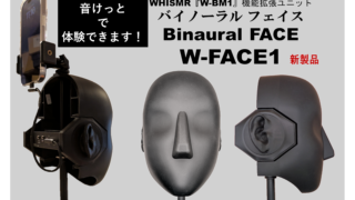 WHISMRは6月14日(日)開催『音けっと』大阪に出展します